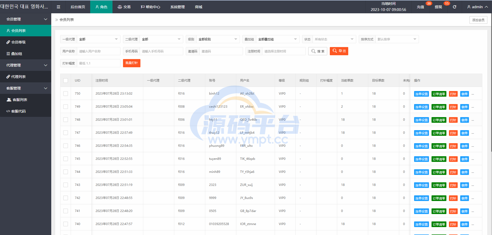 图片[18]-定制版海外电影抢单刷单系统/韩国电影抢单/连单/分组杀 - 源码平台网-源码平台网