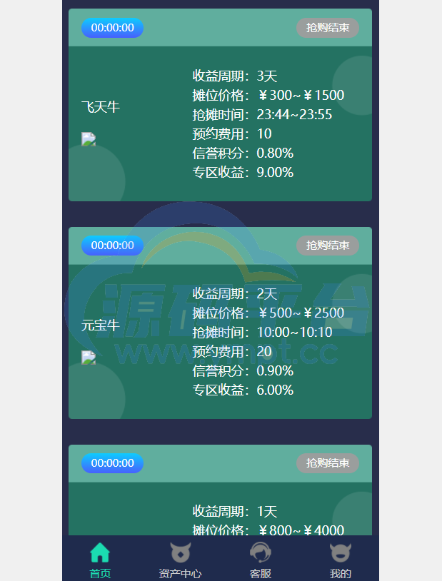 图片[2]-hz/共享超市投资理财金融源码 点对点交易 去中心化 - 源码平台网-源码平台网