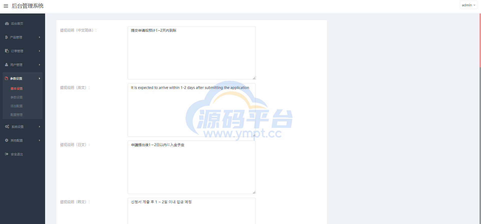 图片[20]-海外多语言股票系统/美股配资源码/微盘平仓买入卖出 - 源码平台网-源码平台网