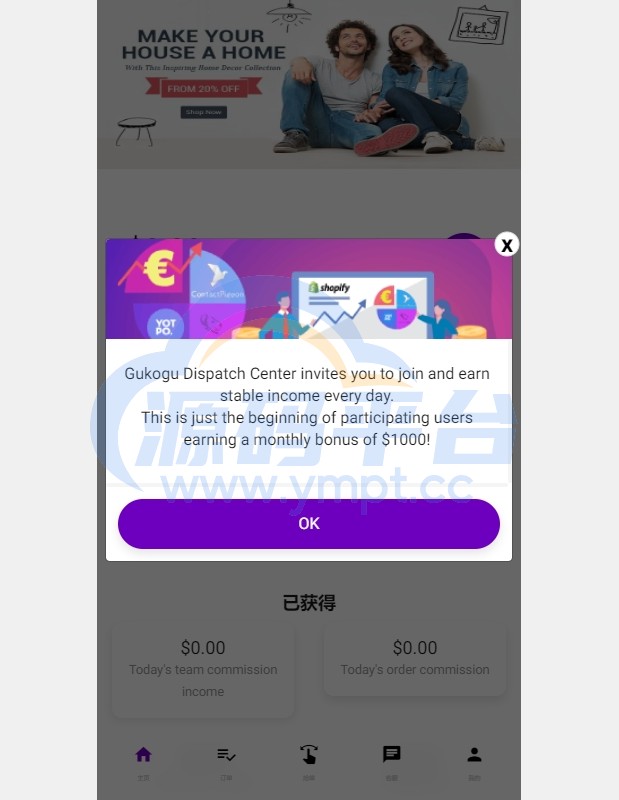 图片[4]-运营版前端uniapp海外抢单刷单系统/策略组/打针/风险值/36国语言 - 源码平台网-源码平台网