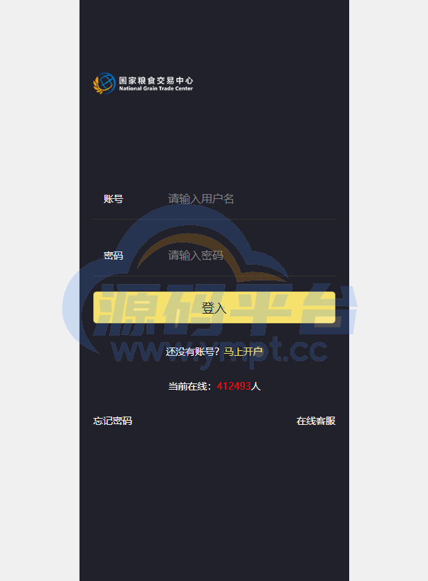 图片[9]-二开版微交易系统/贵金属微盘交易平台/前端uinapp - 源码平台网-源码平台网