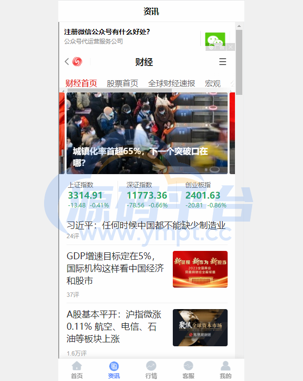 图片[4]-全新二开期货微盘系统/360安全检测UI/伪交易所源码/微交易系统 - 源码平台网-源码平台网