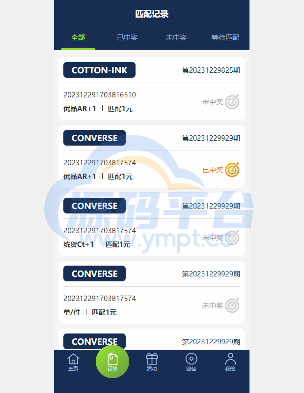 图片[5]-多语言海外伪商城刷单系统/CP快三/带预设/订单自动匹配 - 源码平台网-源码平台网