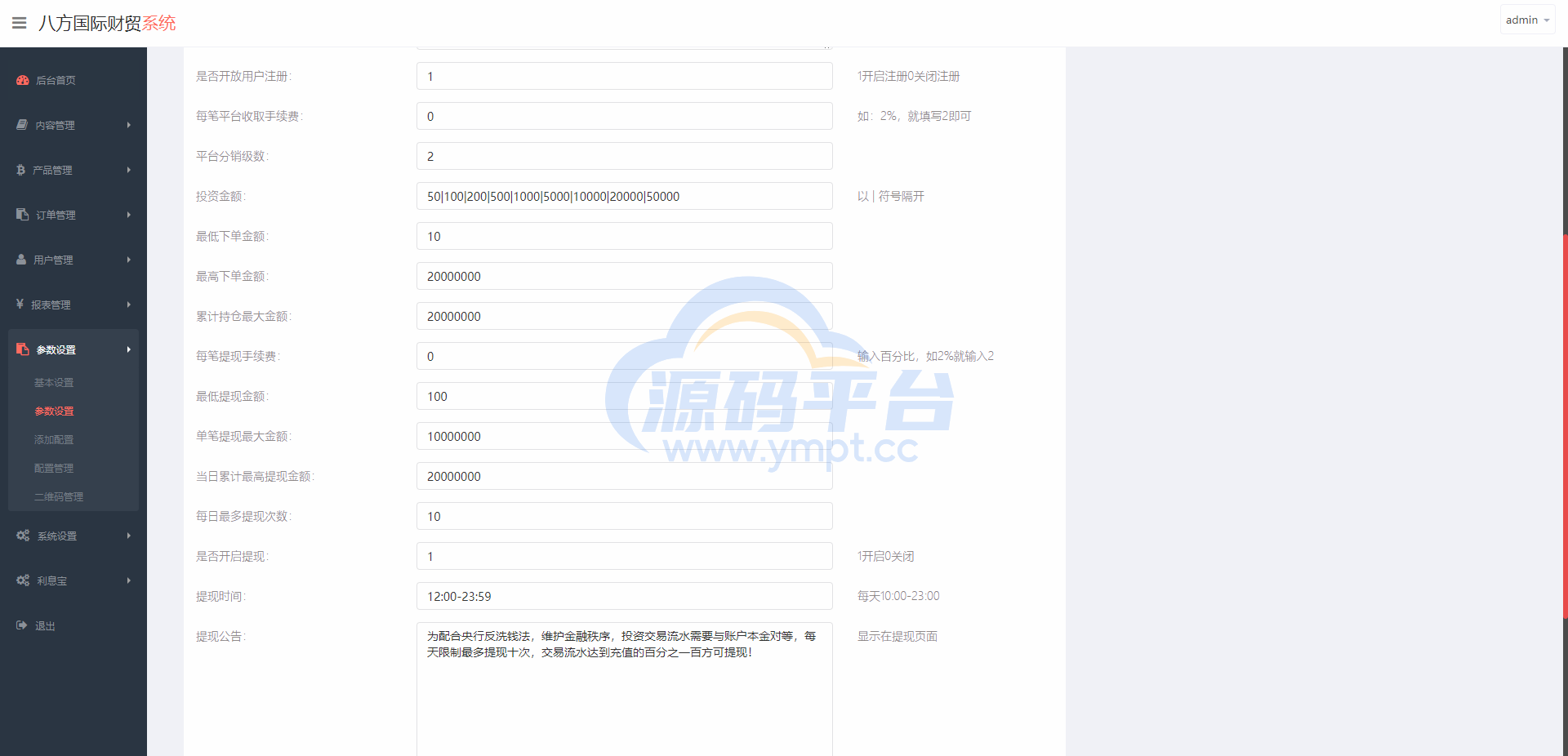 图片[13]-海外多语言微交易系统/虚拟币微盘源码/伪交易所源码 - 源码平台网-源码平台网