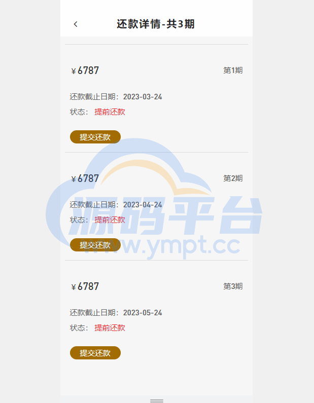 图片[7]-二开版UI小额贷款系统/贷款平台源码/套路贷源码 - 源码平台网-源码平台网