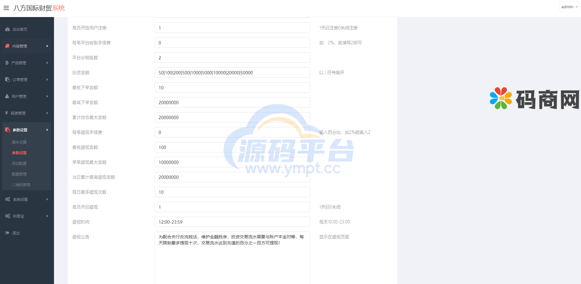 图片[13]-全新UI五种语言微盘系统/出海版理财系统/外汇投资理财/虚拟币USDT充值 - 源码平台网-源码平台网