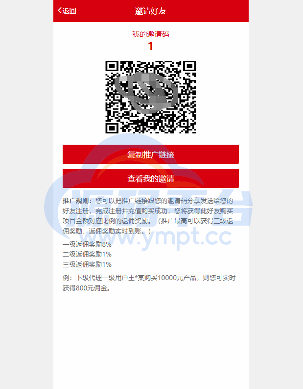 图片[6]-新版公益投资系统/扶贫投资理财/爱心捐赠/三级分销 - 源码平台网-源码平台网