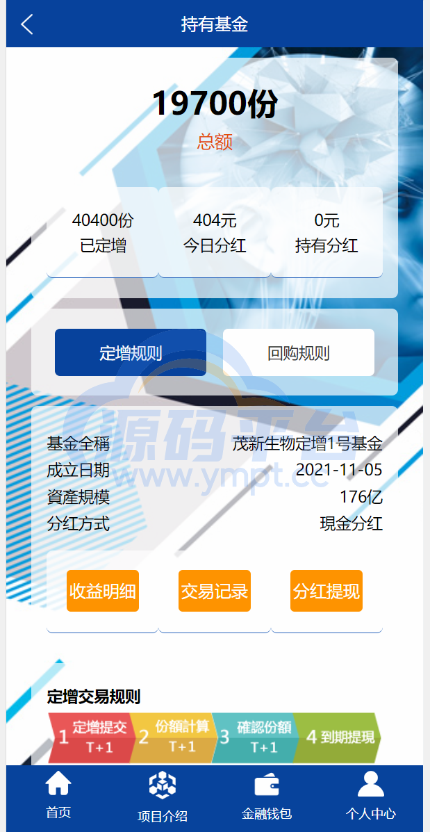 图片[10]-全新UI生物科技投资系统/投资理财返利源码/余额宝基金投资系统 - 源码平台网-源码平台网