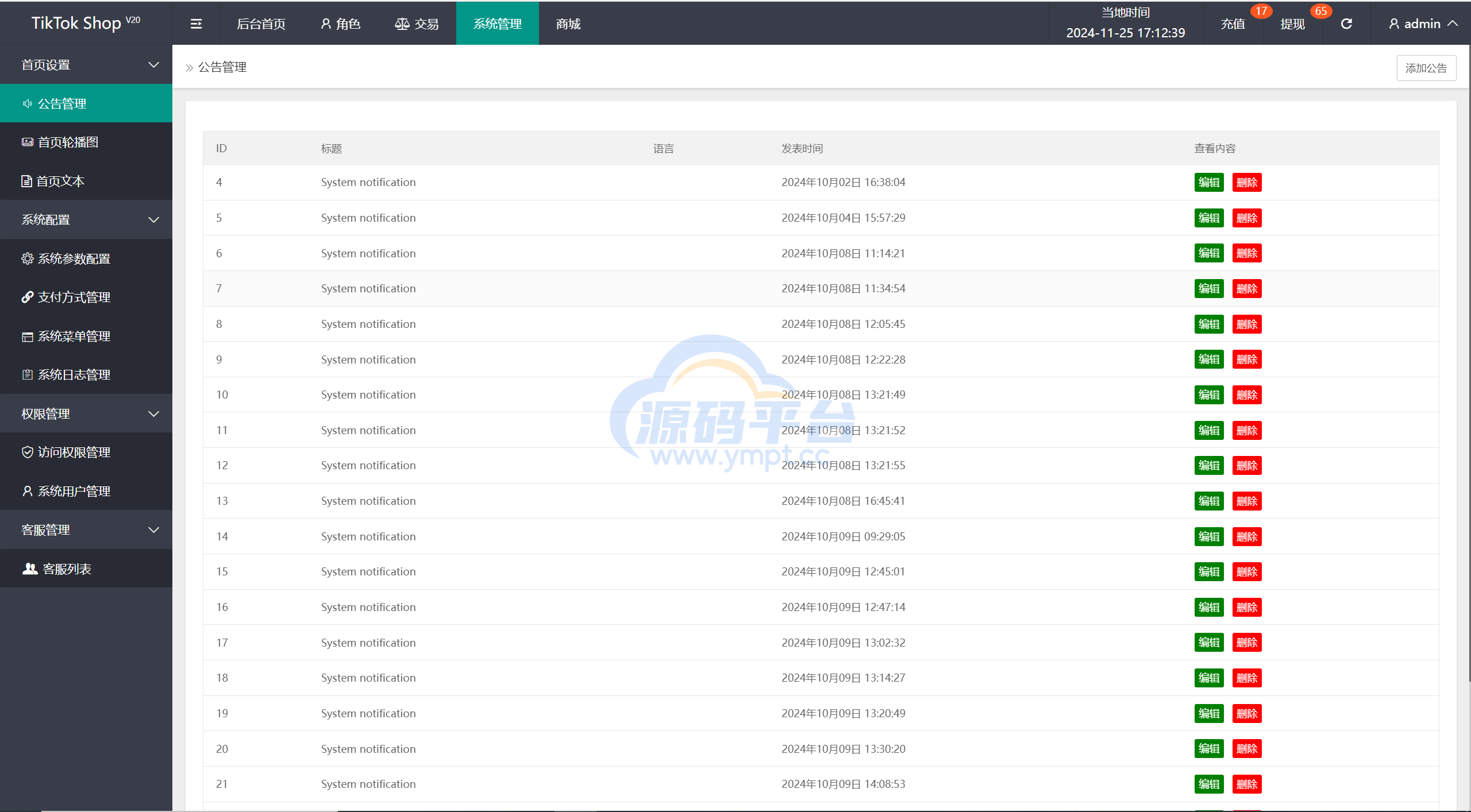 图片[18]-最新uniapp多语言TiKToK海外刷单/抢单系统/订单自动匹配系统/手动派单/分组杀/ - 源码平台网-源码平台网