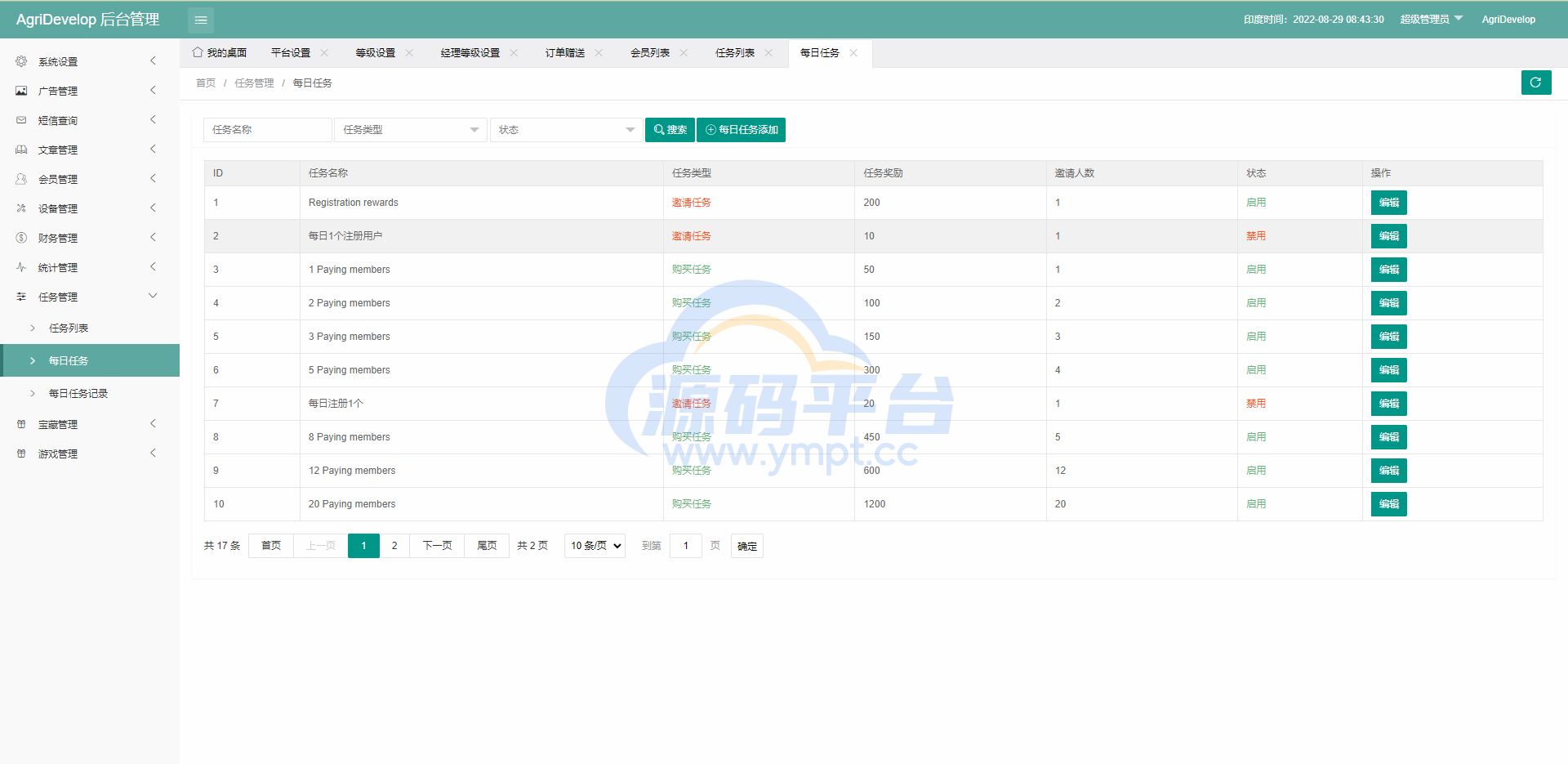 图片[17]-全新海外版理财系统/投资理财源码/注册奖励每日任务/前端uinapp - 源码平台网-源码平台网