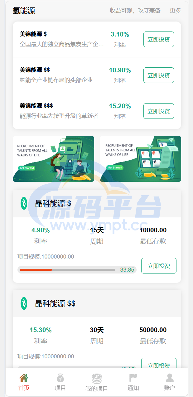 图片[14]-独家VUE海外八国语言新能源产业投资理财系统 - 源码平台网-源码平台网