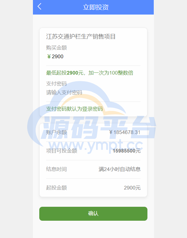 图片[7]-项目投资理财系统/投资众筹系统/分红返利 - 源码平台网-源码平台网