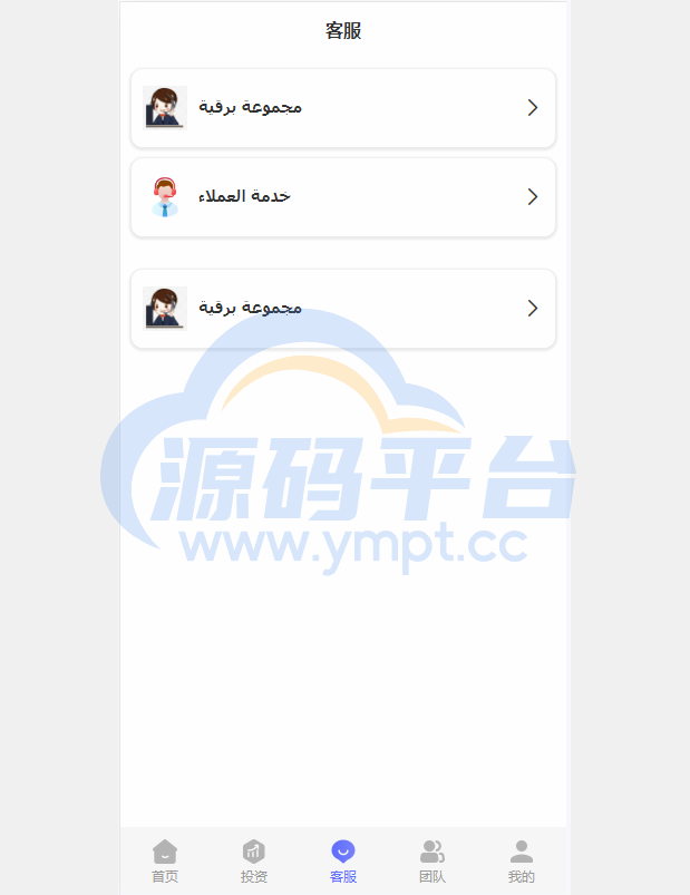 图片[12]-阿拉伯投资理财系统/海外投资众筹系统/前端vue - 源码平台网-源码平台网