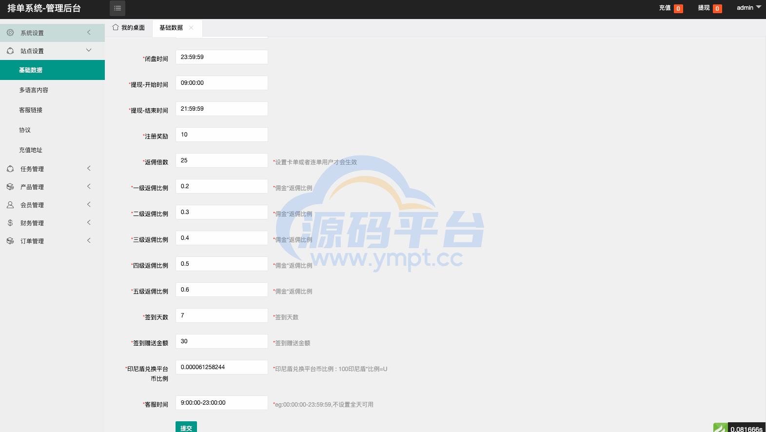 图片[9]-最新UI定制多语言海外刷单/app优化系统/抢单系统/订单自动匹配系统/连单卡单/海外源码 - 源码平台网-源码平台网