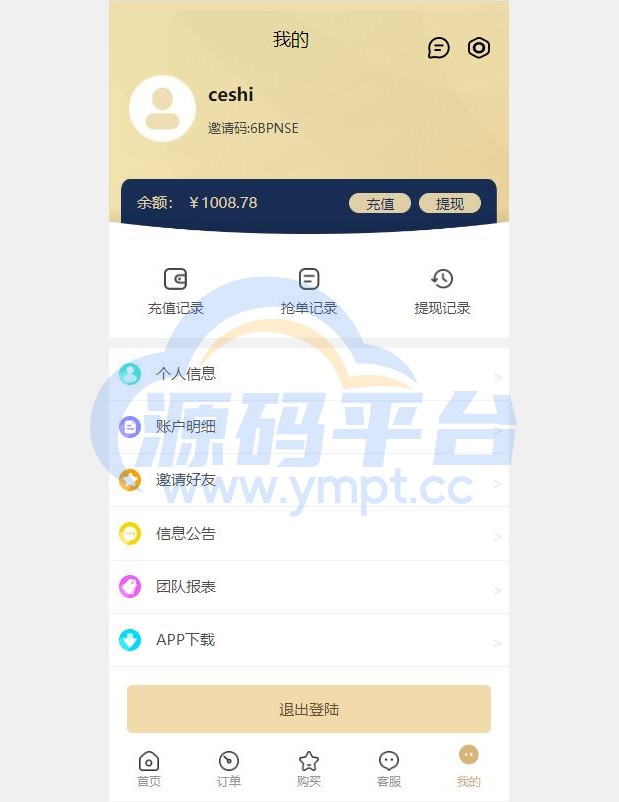 图片[17]-全新多语言四套UI海外抢单刷单系统/订单自动匹配系统/分组杀/连单控 - 源码平台网-源码平台网
