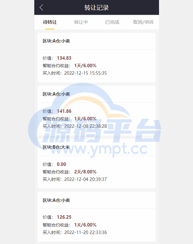 图片[7]-五谷生金投资理财系统/自由买卖交易/理财源码 - 源码平台网-源码平台网