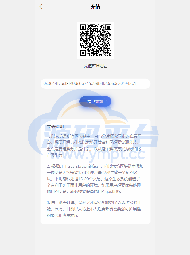 图片[9]-FIL矿机系统/以太坊矿机/FIL+CHIA+BZZ/USDT链上充提/区块链矿机 - 源码平台网-源码平台网