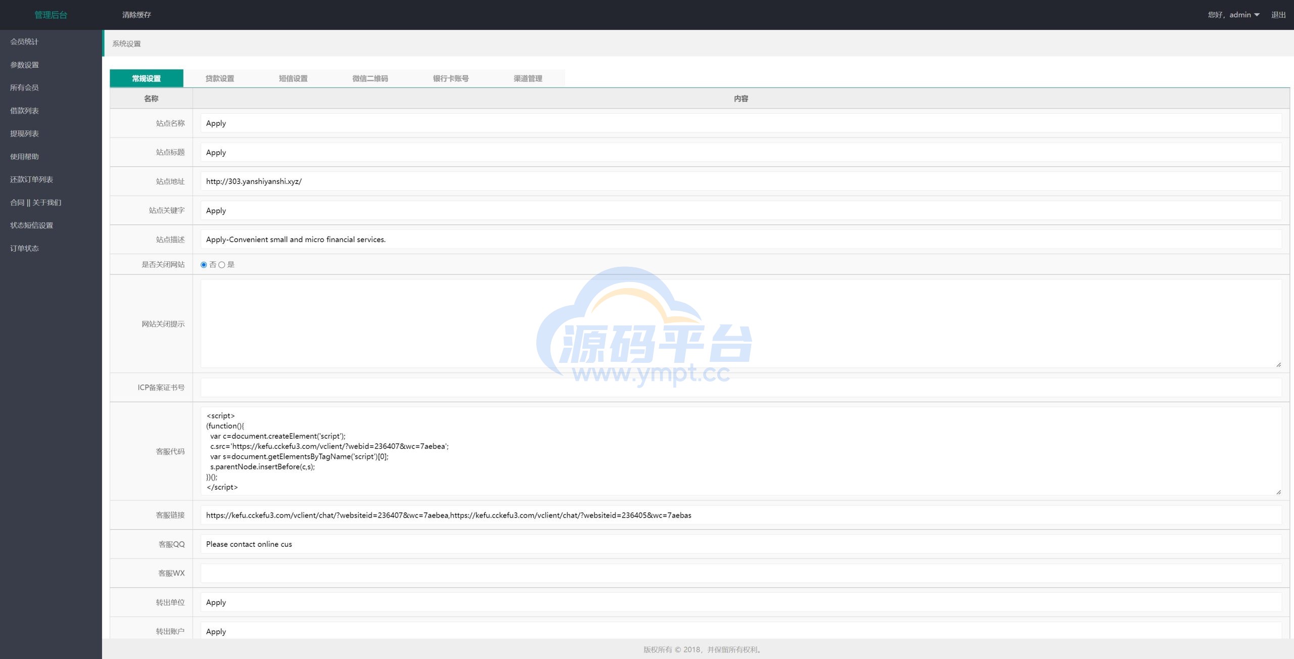 图片[13]-二开版多语言贷款系统/海外贷款系统/小额贷款源码/贷款平台 - 源码平台网-源码平台网