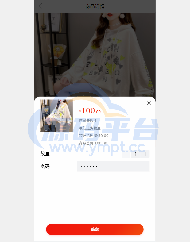 图片[9]-女性投资盘/摆摊系统/摆摊投资分红/投资理财源码 - 源码平台网-源码平台网