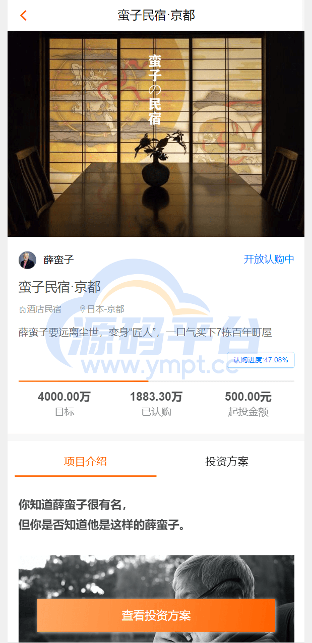 图片[7]-投资理财/私募股权/福利分红 - 源码平台网-源码平台网