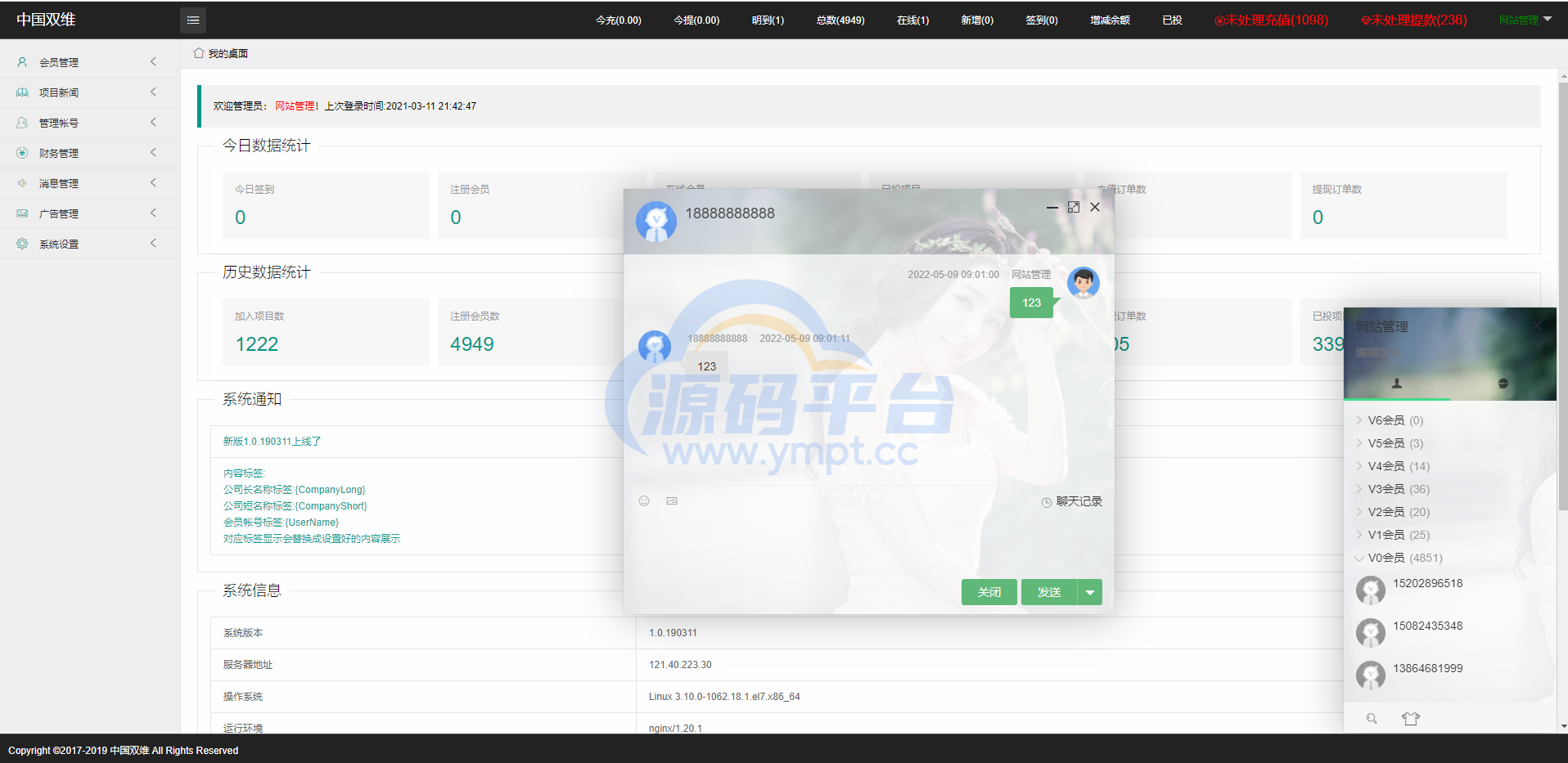 图片[18]-影视投资系统/理财众筹系统/余额宝分红/积分商城 - 源码平台网-源码平台网