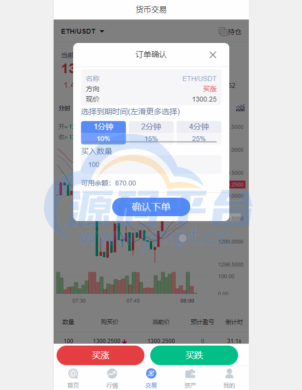 图片[9]-全新K线正常/fastadmin框架双语言外汇系统/微盘系统仿交易所/USDT支付 - 源码平台网-源码平台网