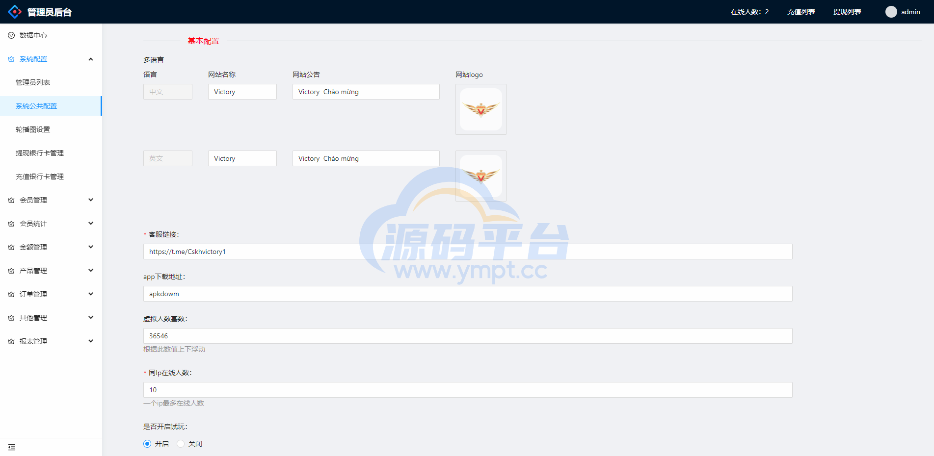 图片[11]-越南cp系统/越南菜源码/预设开奖/前端uinapp/前后端分离 - 源码平台网-源码平台网