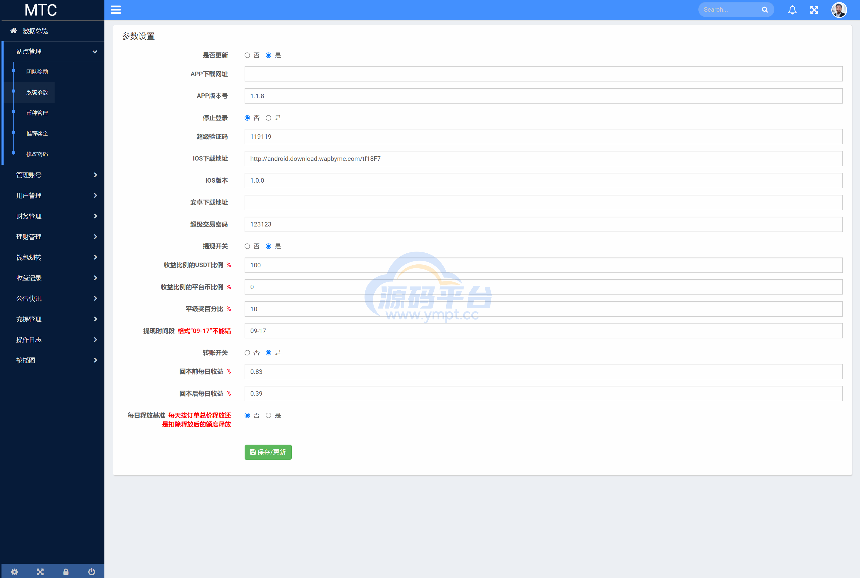图片[16]-usdt理财源码/usdt投资众筹/OTC交易 - 源码平台网-源码平台网