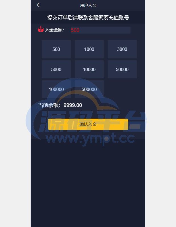 图片[8]-微盘系统/微交易/外汇投资系统/投资理财 - 源码平台网-源码平台网