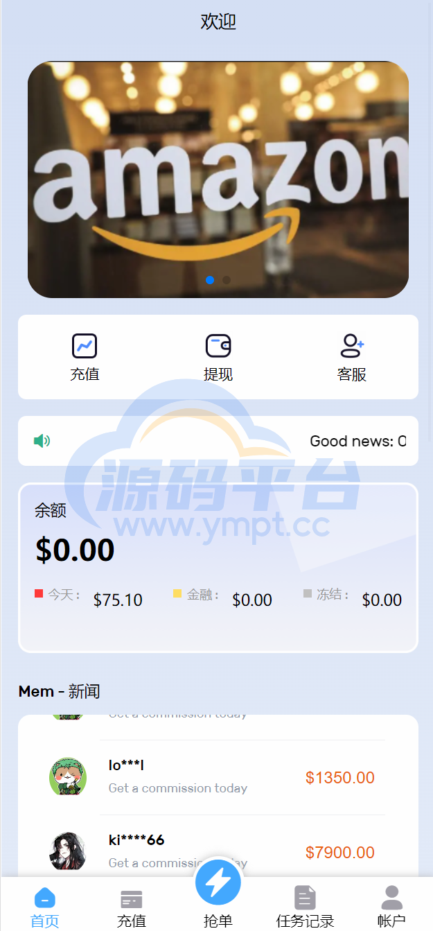 图片[9]-多语言亚马逊自动抓取订单系统/返佣系统/叠加组/电商抢单刷单系统 - 源码平台网-源码平台网