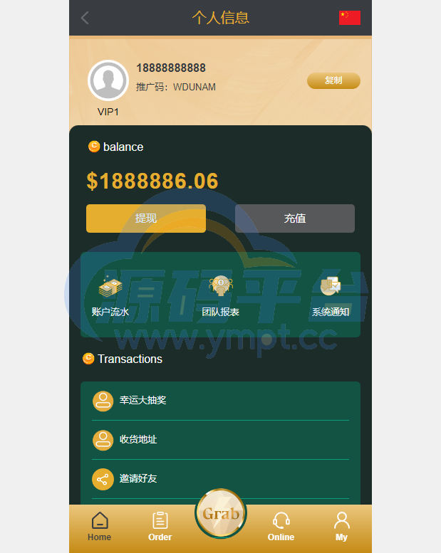 图片[12]-新版多语言刷单系统/刷单抢单源码/叠加组/订单自动匹配系统 - 源码平台网-源码平台网