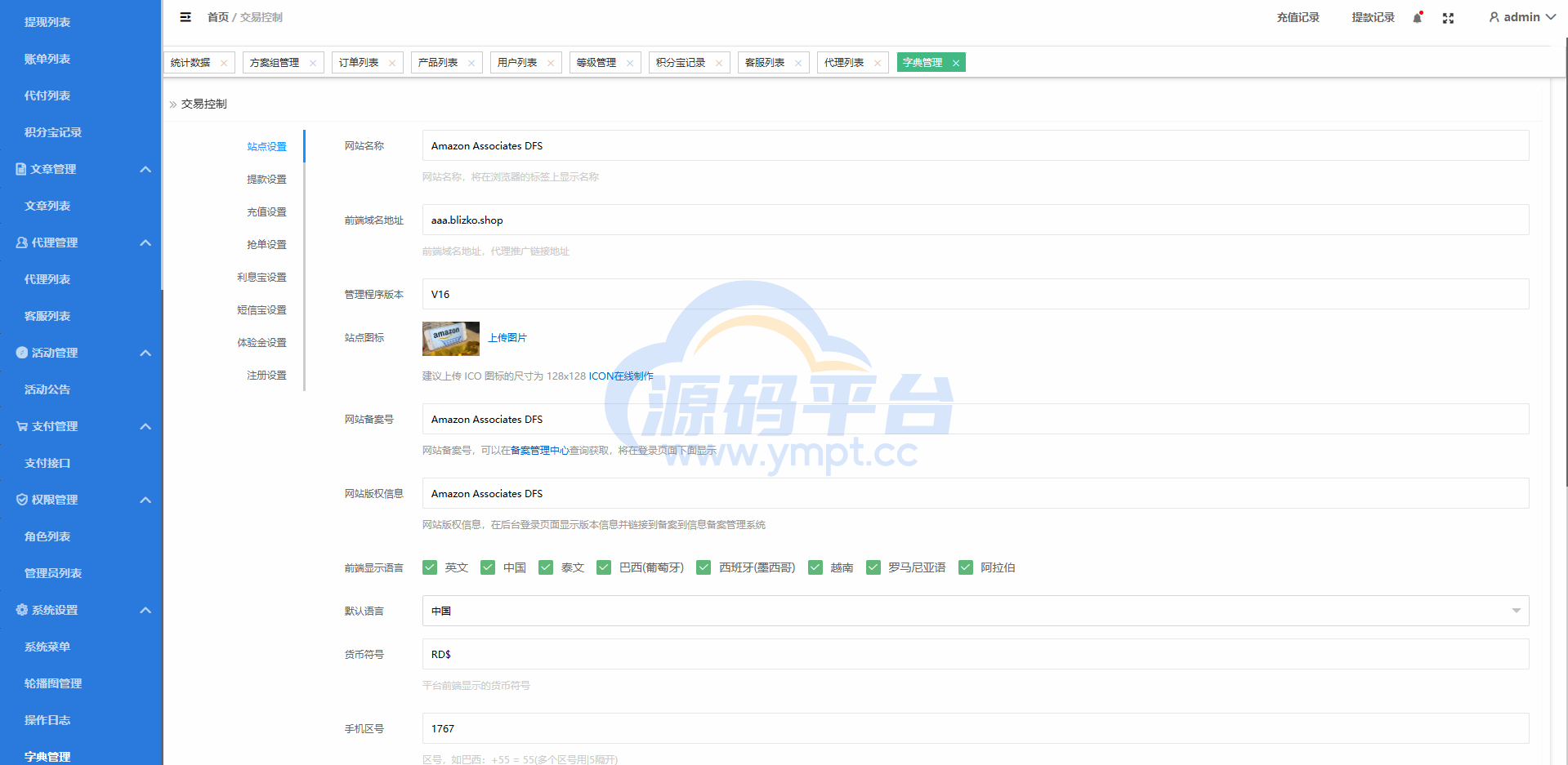 图片[23]-定制版海外抢单刷单系统/多语言亚马逊刷单/订单控/余额宝 - 源码平台网-源码平台网