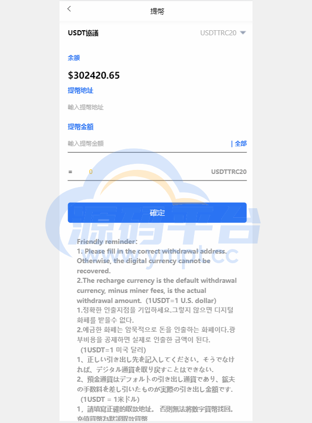 图片[15]-全新UI多语言微交易微盘系统/秒合约/质押理财/至尊二开交易所 - 源码平台网-源码平台网