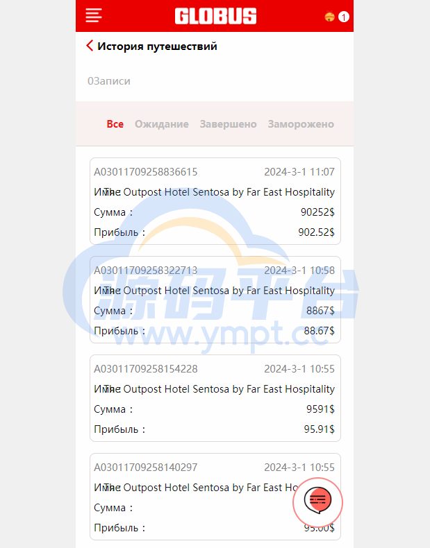 图片[5]-uniapp前端/海外酒店抢单刷单系统/俄语酒店刷单 - 源码平台网-源码平台网