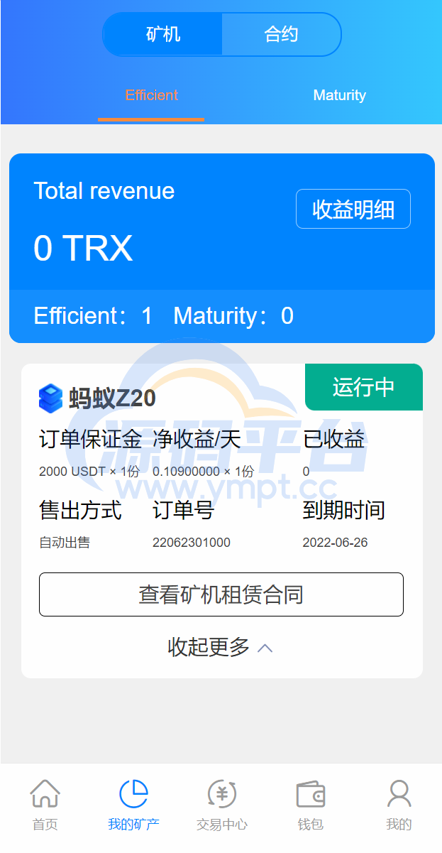 图片[5]-二开版TRX矿机系统/TRX投资系统/算力合约矿机/区块链云矿机系统 - 源码平台网-源码平台网