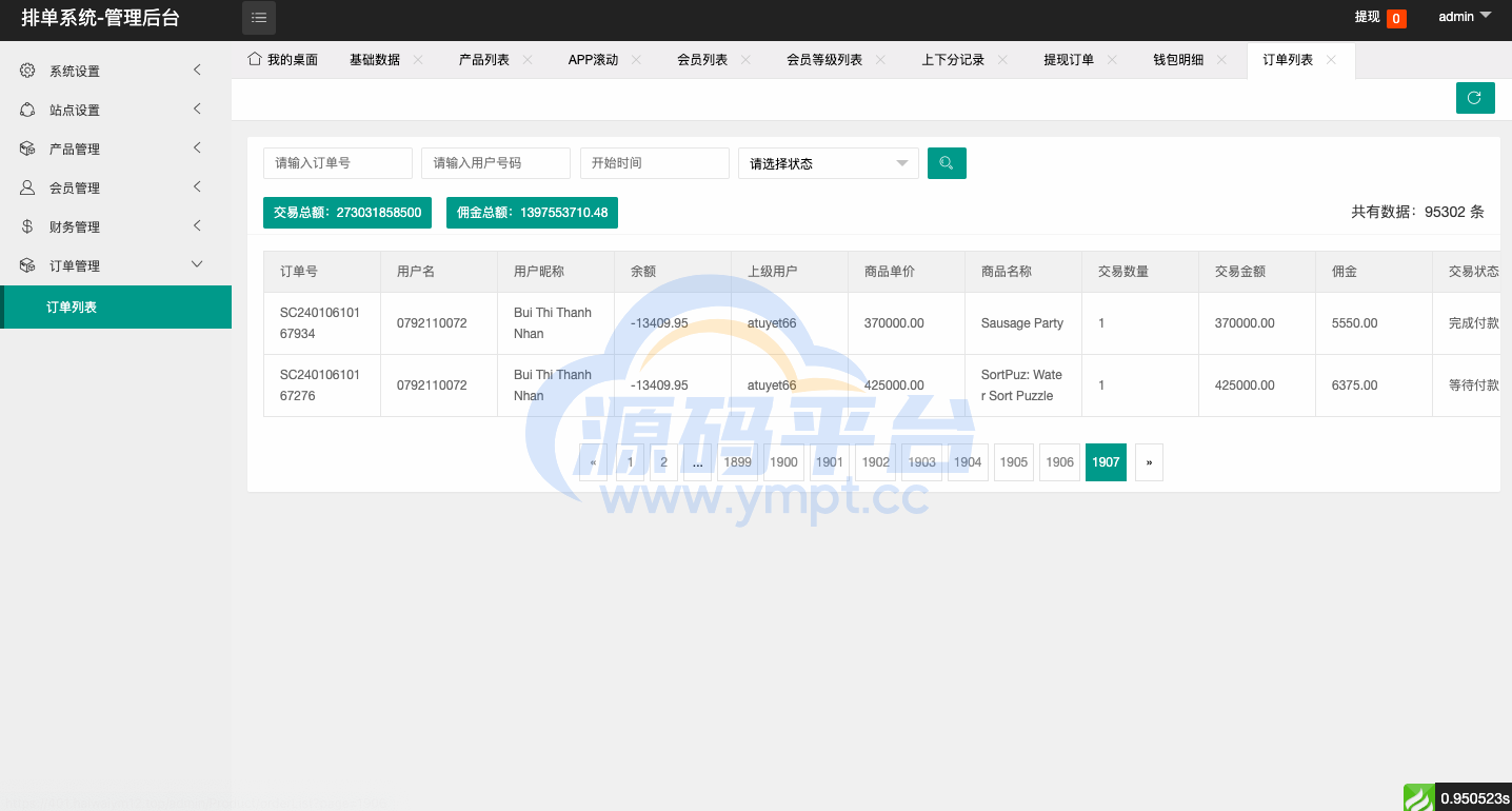 图片[18]-新UI软件游戏抢单刷单系统/海外刷单源码/订单自动匹配 - 源码平台网-源码平台网