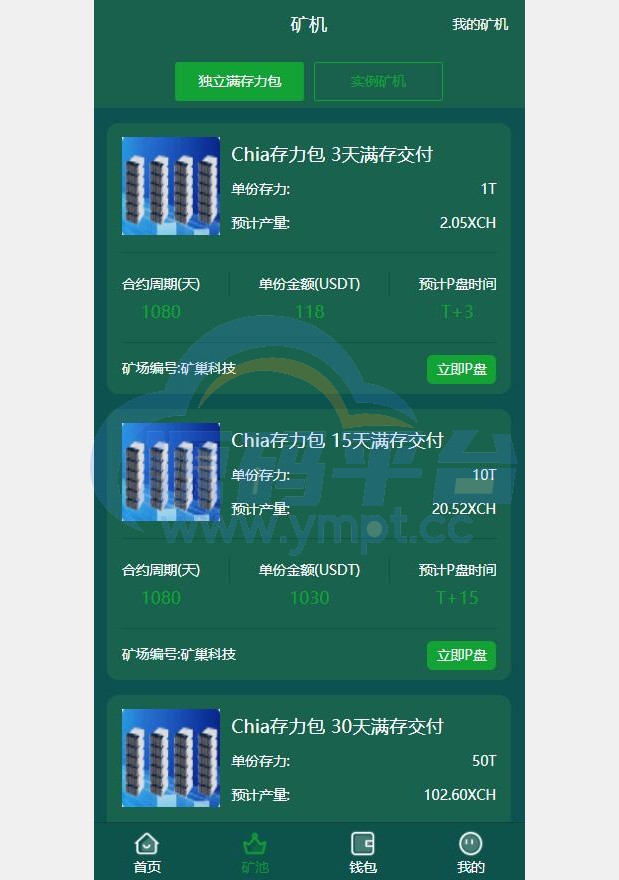 图片[7]-usdt矿机系统/BZZ分币系统/虚拟币矿机系统 - 源码平台网-源码平台网