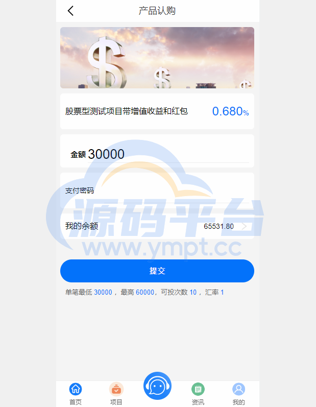图片[18]-定制版VUE基金投资理财系统/余额宝/签到/积分商城/余额互转 - 源码平台网-源码平台网