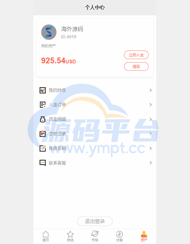 图片[9]-海外多语言股票系统/美股配资源码/微盘平仓买入卖出 - 源码平台网-源码平台网