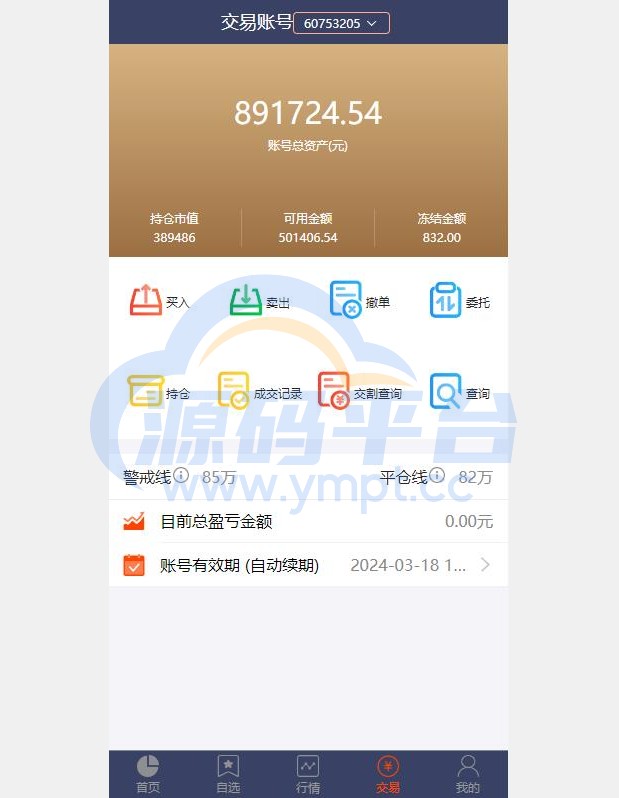 图片[1]-2022修复版配资系统/A股股票系统/买点策略/pc+wap可封装 - 源码平台网-源码平台网