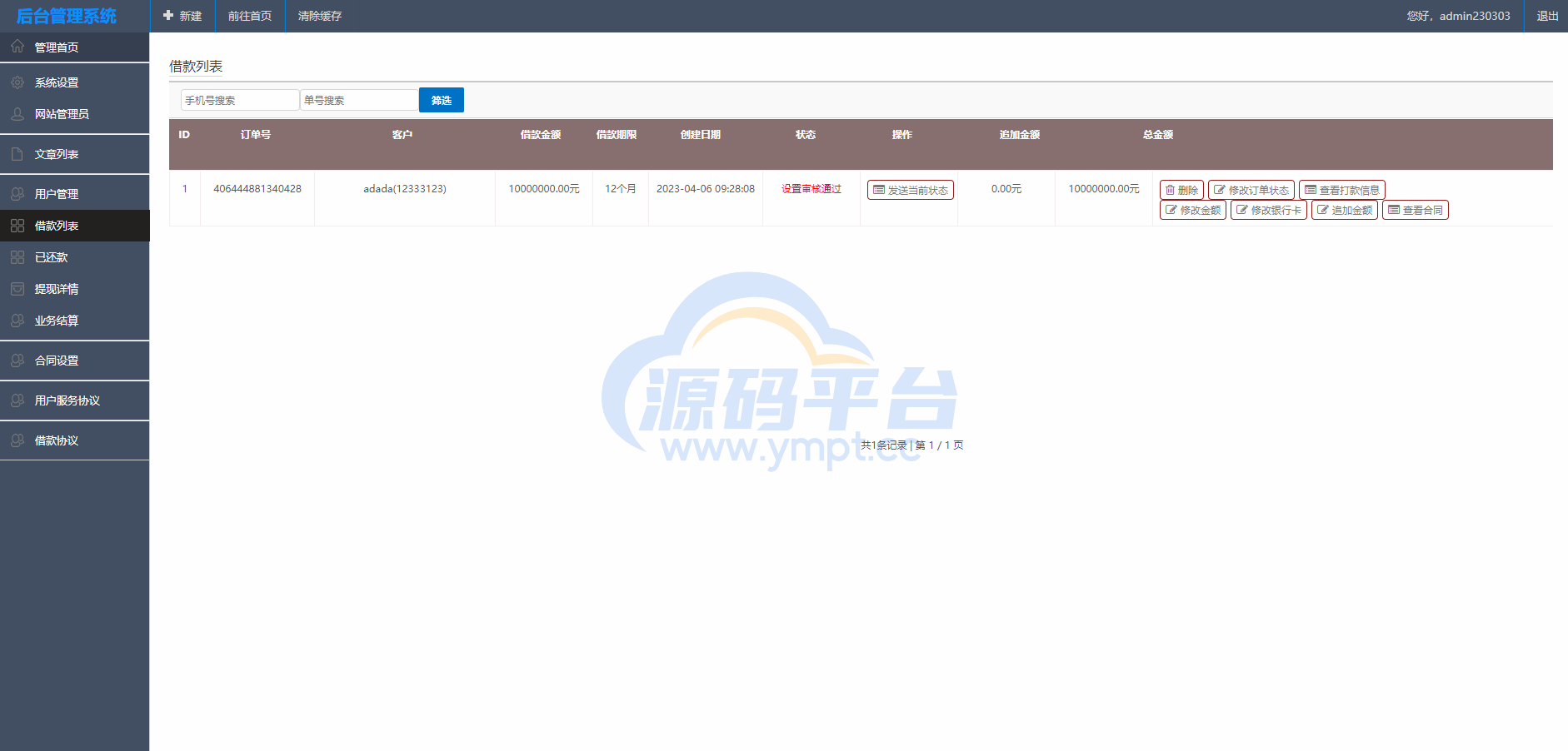图片[14]-运营版越南小额贷款系统/海外套路贷/贷款平台源码 - 源码平台网-源码平台网
