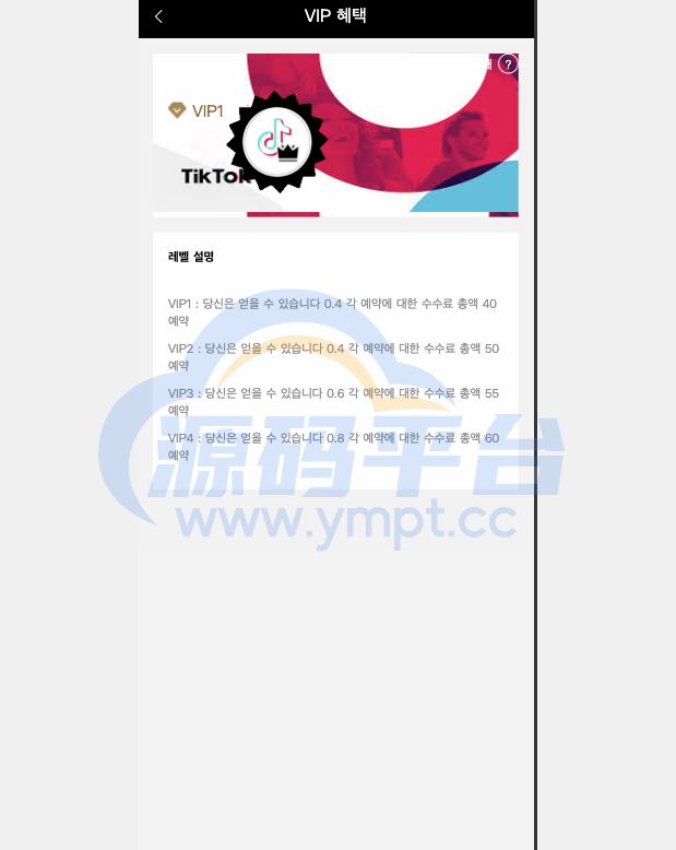 图片[7]-最新UI定制tiktok多语言海外刷单/抢单系统/订单自动匹配系统/连单卡单/海外源码 - 源码平台网-源码平台网
