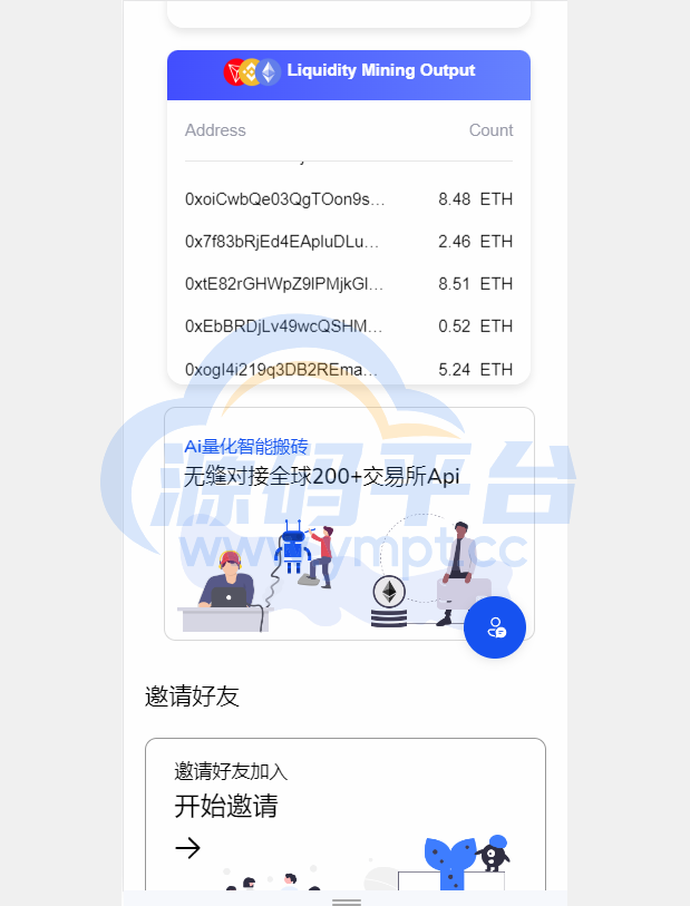 图片[6]-DAPP质押秒U/ERC质押挖矿/ERC授权盗U/前端vue - 源码平台网-源码平台网