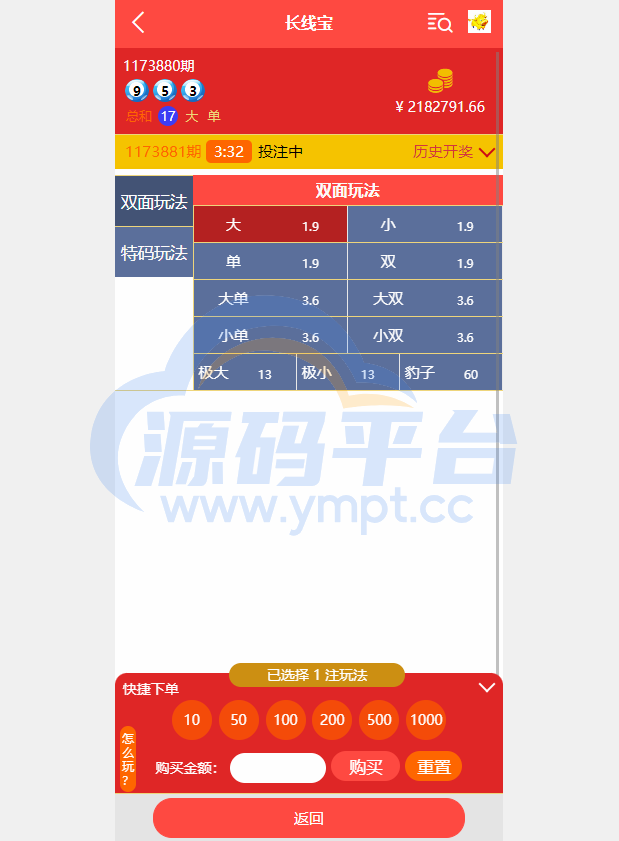 图片[6]-二开版28系统/幸运28源码/机器人/房间限制/预设开奖 - 源码平台网-源码平台网