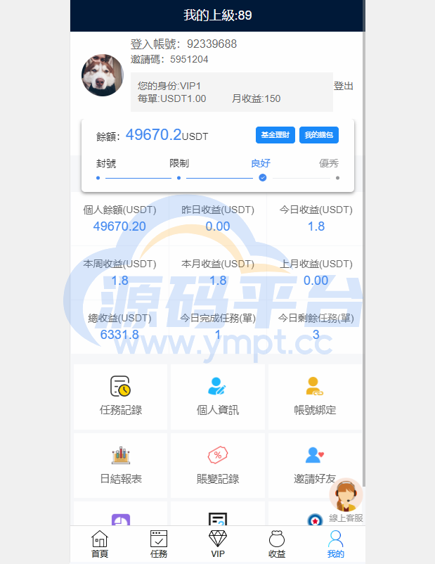 图片[3]-多语言海外点赞任务系统/余额宝/国际任务点赞源码 - 源码平台网-源码平台网