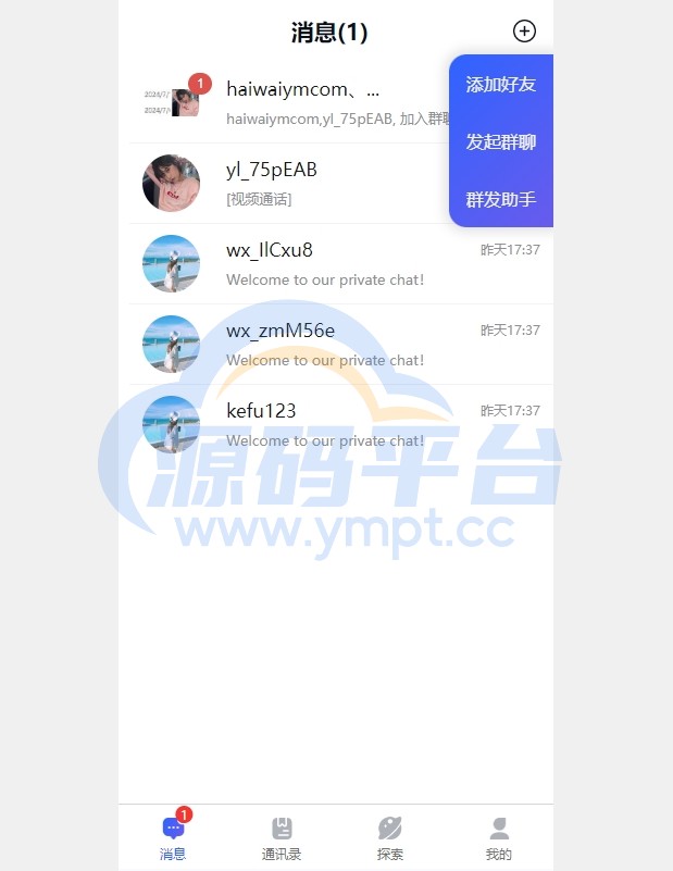 图片[4]-多语言即时通讯系统/语音视频通话/社交聊天系统 - 源码平台网-源码平台网
