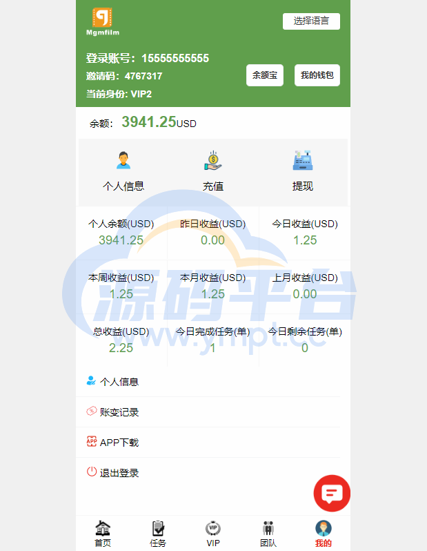 图片[10]-海外多语言电影任务系统/电影投资刷单源码 - 源码平台网-源码平台网