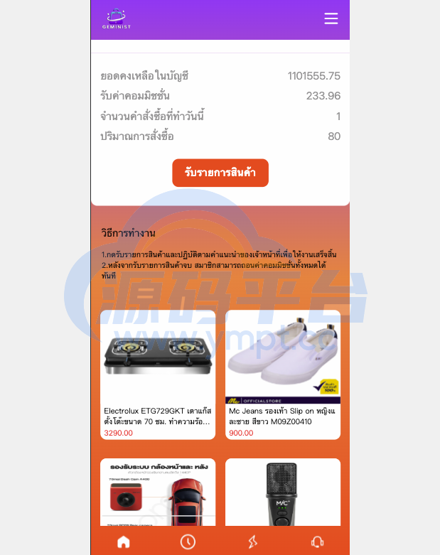 图片[5]-最新UI定制uniapp多语言海外刷单/抢单系统/订单自动匹配系统/分组模式/海外源码 - 源码平台网-源码平台网
