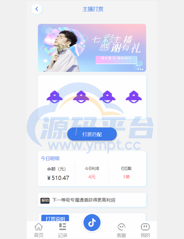 图片[8]-新UI抖音打赏抢单刷单系统/抖音任务系统/手动自动抢单刷单 - 源码平台网-源码平台网