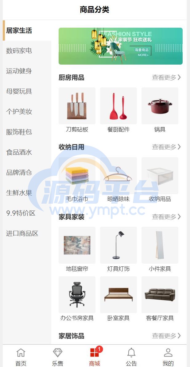 图片[3]-uniapp竞拍商城系统/抢拍转拍系统/竞拍源码/ai购/拆分/溢价商城 - 源码平台网-源码平台网